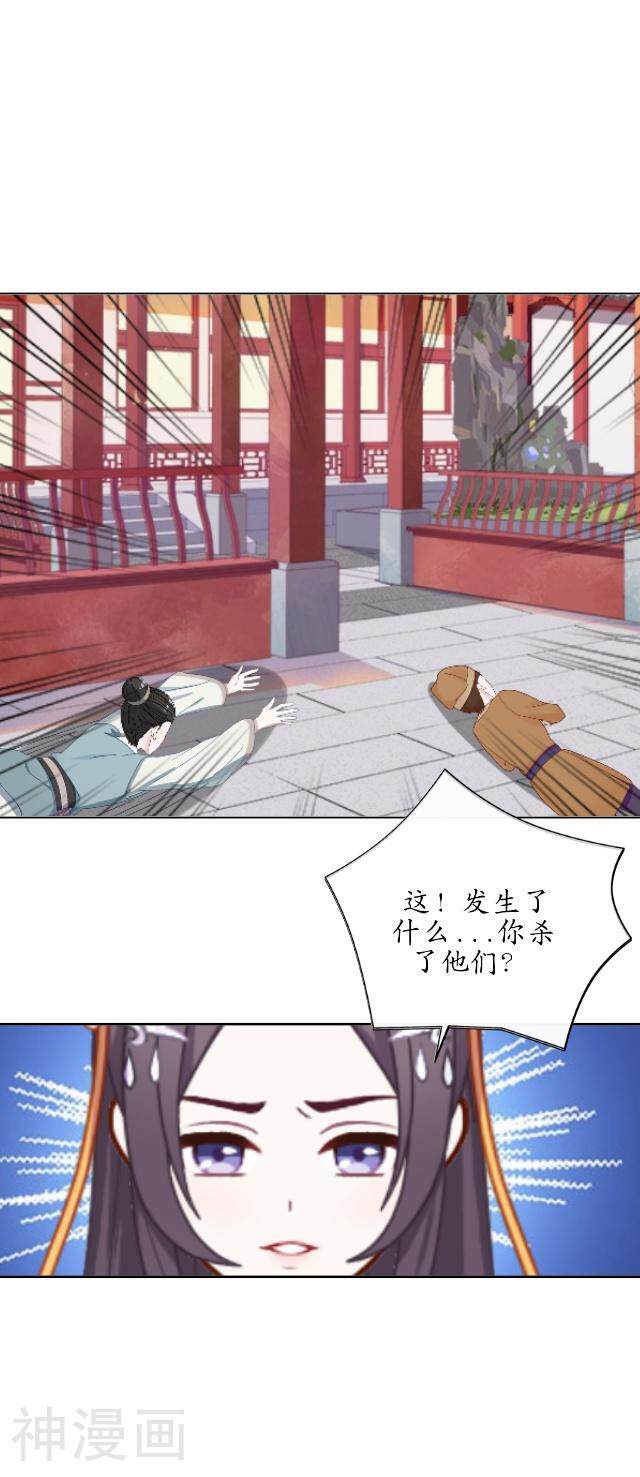 妖世情殇韩漫全集-第39话 云姬醒来无删减无遮挡章节图片 